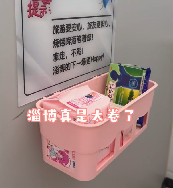“淄博公厕”上热搜！网友：有被暖到