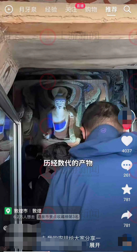 旅游博主偷拍莫高窟遭举报？最新回应