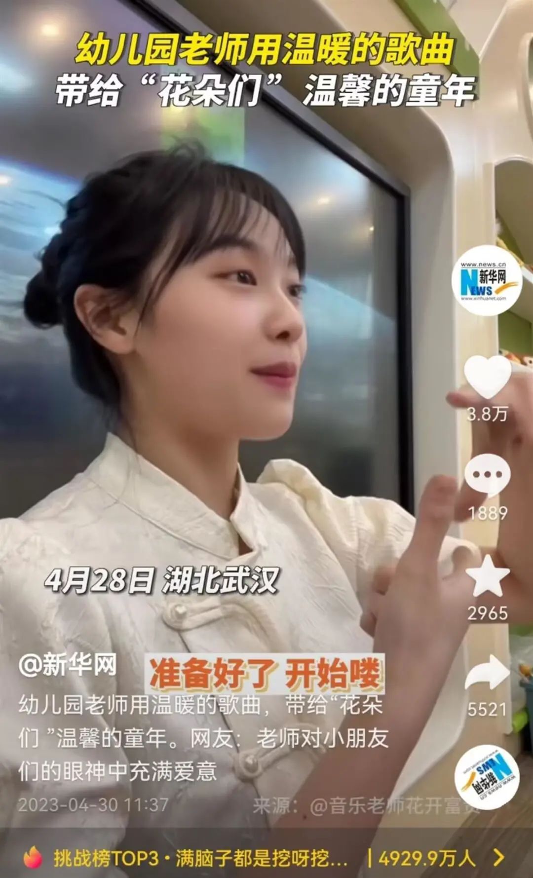 她，一夜爆红！