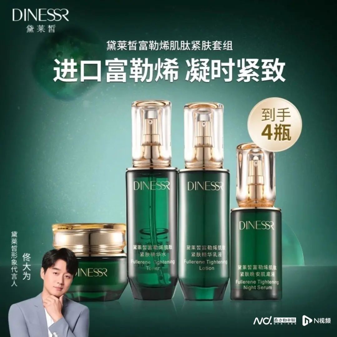 网红品牌，“翻车”被罚！佟大为曾代言