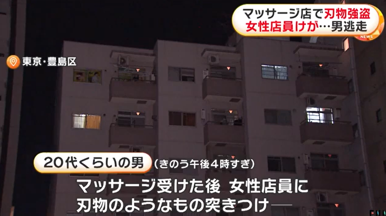 东京闹市区发生抢劫，中国女店员被刀划伤颈部！嫌犯还没抓到… ...
