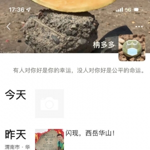 硬核！90后小伙“五天爬五岳”！