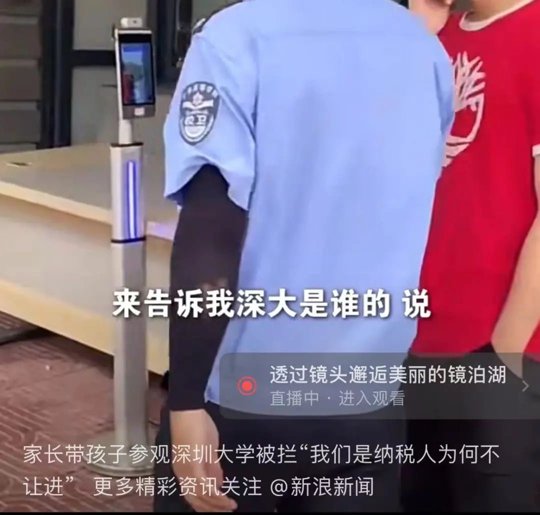 游客质问保安要求进校园？高校回应......