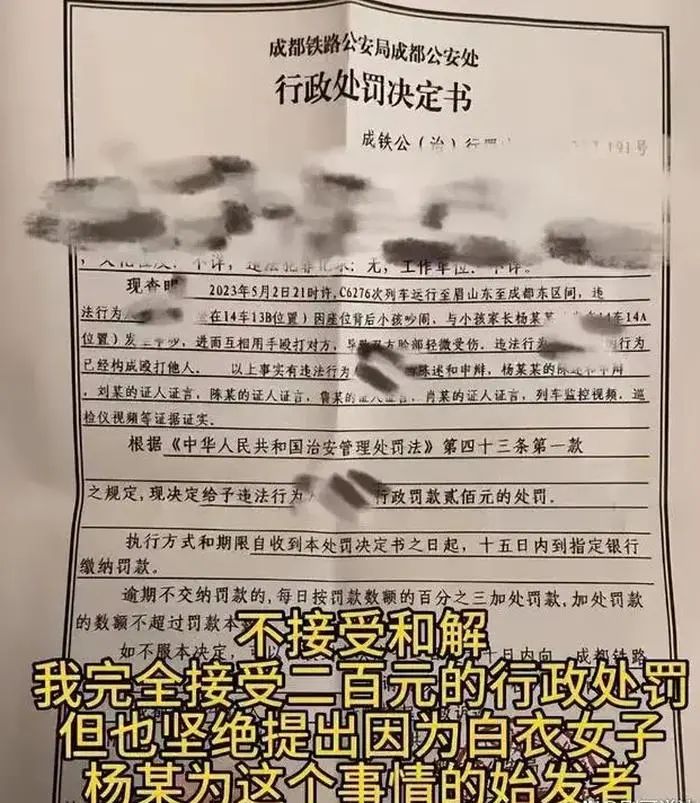 最新回应！“坚决不和解”