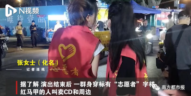 听完演唱会，刚出场馆就被骗！不止一人……