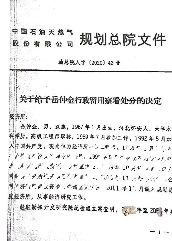 20年前多次猥亵女孩，国企职工登报道歉！受害人代理律师发声 ...