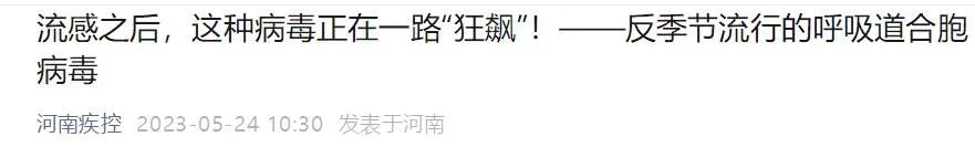 这种病毒感染者明显增加！一地疾控最新提醒
