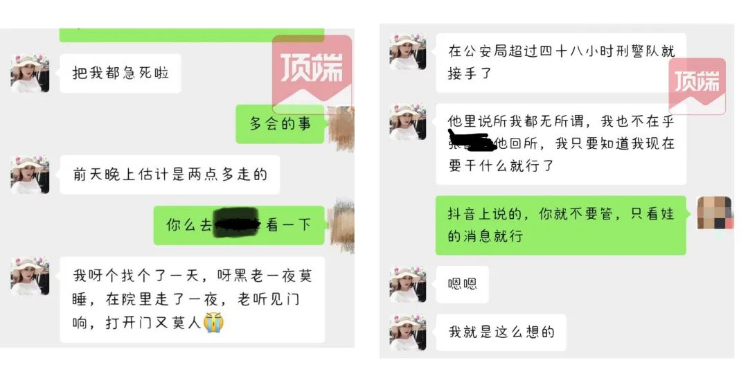 山西10岁被害男孩深夜下葬，知情人曝光与其生母聊天记录