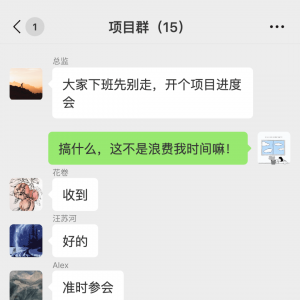 为了点醒老板，我差点下一秒就离职！