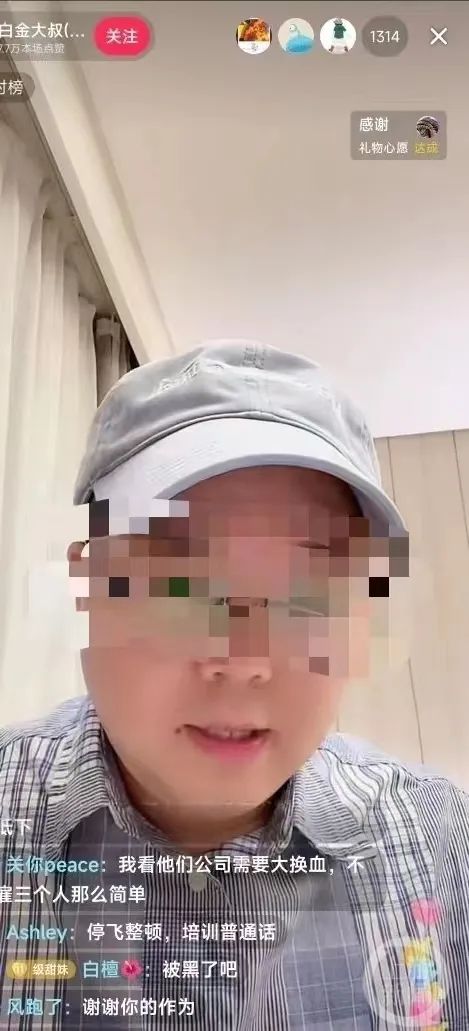 视频博主疑似冒充举报国泰空乘当事人搞直播，现已被禁言