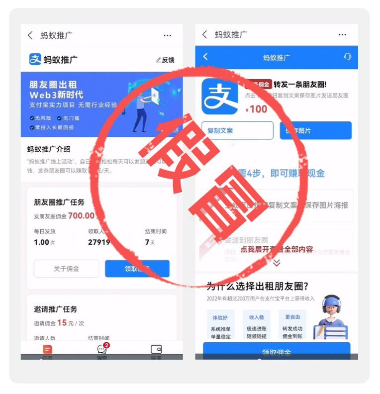 支付宝紧急提醒