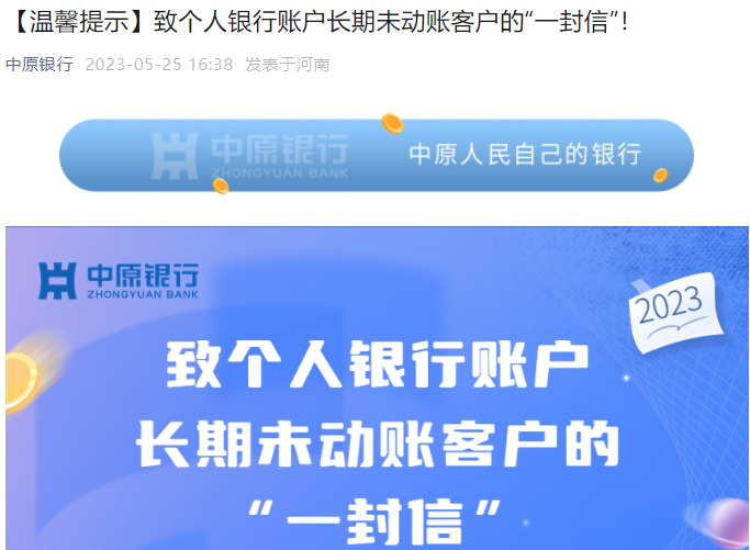 突然宣布：这类银行卡将被清理！多家银行集体公告
