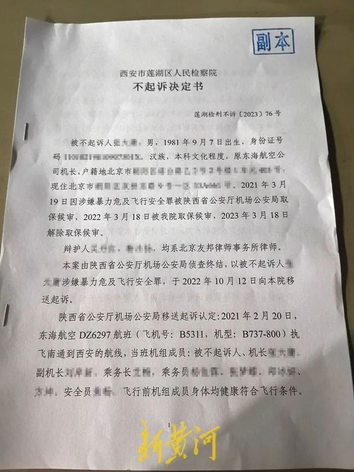 机长和乘务员空中“互殴”，细节曝光