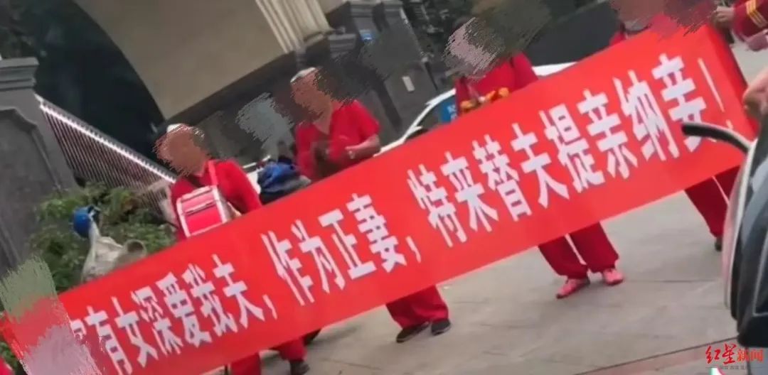 男子再婚当天前妻拉横幅恭贺他“纳妾快乐”，最新消息→