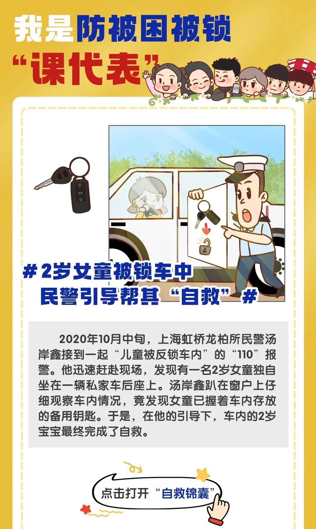 家长注意！这种儿童玩具，超一半不符合国标️→