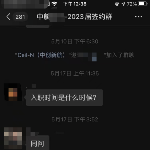 毕业前夕遭中创新航解约，赔偿3000元！应届校招生：只想要工作 ...