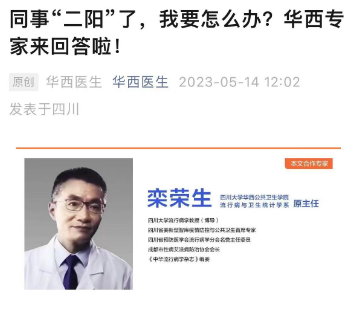冲上热搜！“二阳”后还会“三阳”？