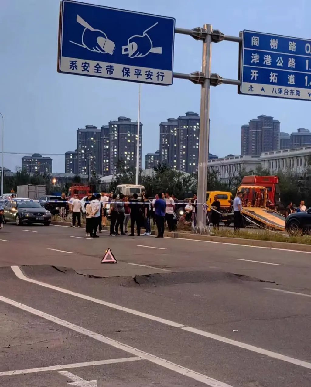 ​紧急撤离2900余人，小区外道路突然开裂下沉！最新通报