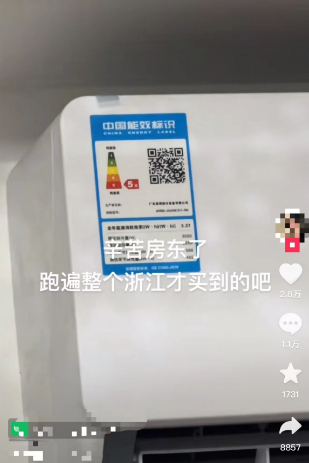 “不吹热得慌，吹了太心疼”......快检查家里这个标识，或许可以省下一笔钱→ ... ...