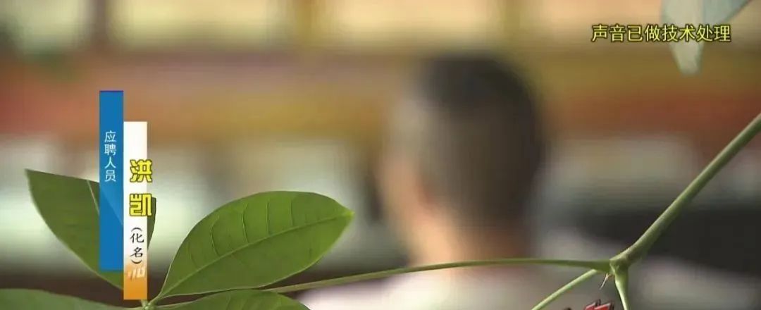 一对夫妻两年入职公司超300家，月工资超60万元，他们身份的真相曝出一种新骗局 ...