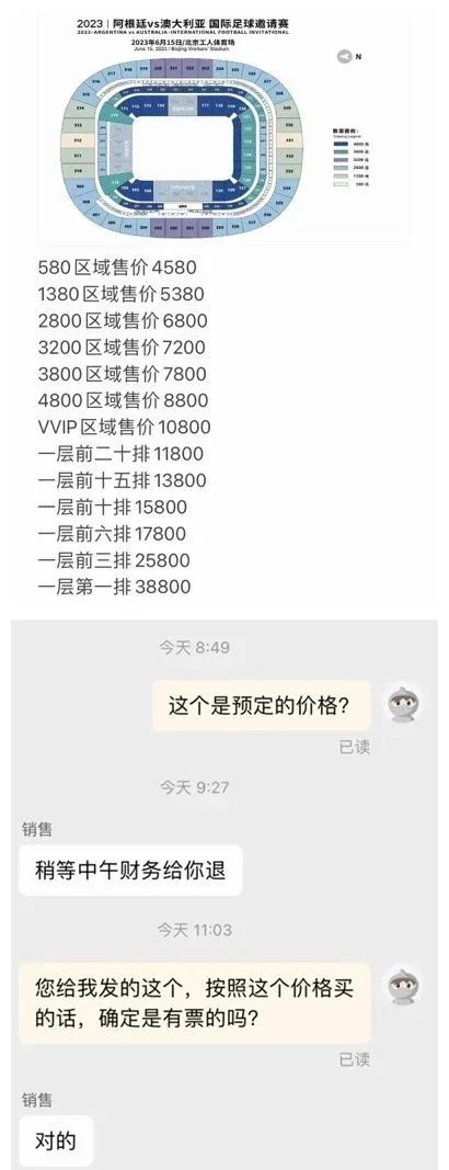 花30万可让梅西敬酒？@平安北京说→