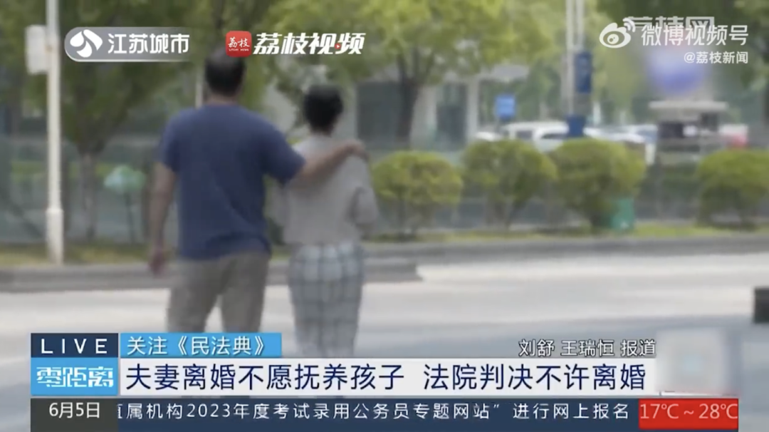 热搜爆了！“不准予离婚”