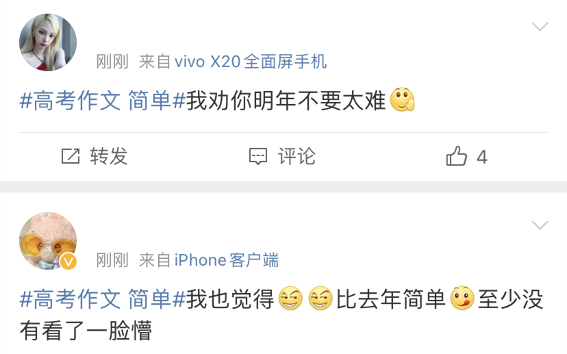 高考作文题全在这里！今年都说简单？