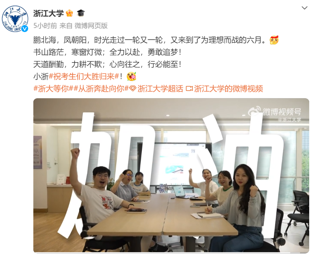 高三老师变网红蛙送祝福，寓意亮了！