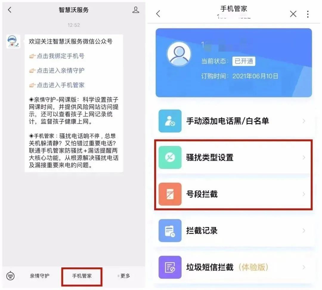 警方提醒：快关闭手机这个功能