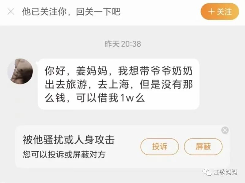 江秋莲发声：这些人止步！