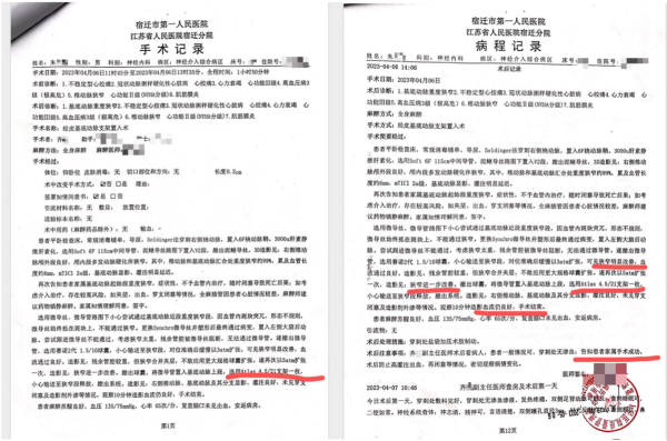 因父亲突发严重脑梗送医抢救，朱先生才发现，不久前医生称成功植入父亲颅内血管的高价进口支架竟然“消失”了。朱先生说，眼看事情败露，涉事的操刀医师方才承认，此前的手术未能成功放置支架。老人住院后接受脑血管 ...