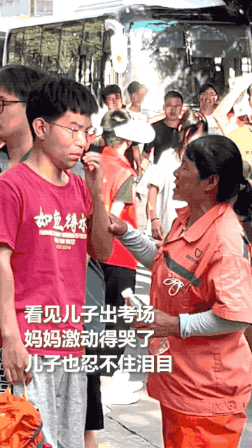 考场外的这对母子，感动全网！儿子接下来计划……