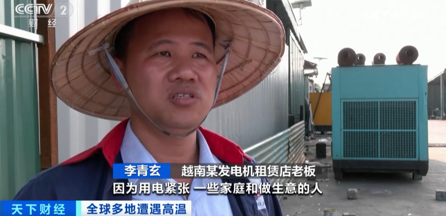 45℃！罕见高温！这里深陷“停电危机”