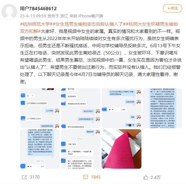 “女生骂男生偷拍后称认错人”，学校回应！涉事男生：有交集但算不上认识 ...