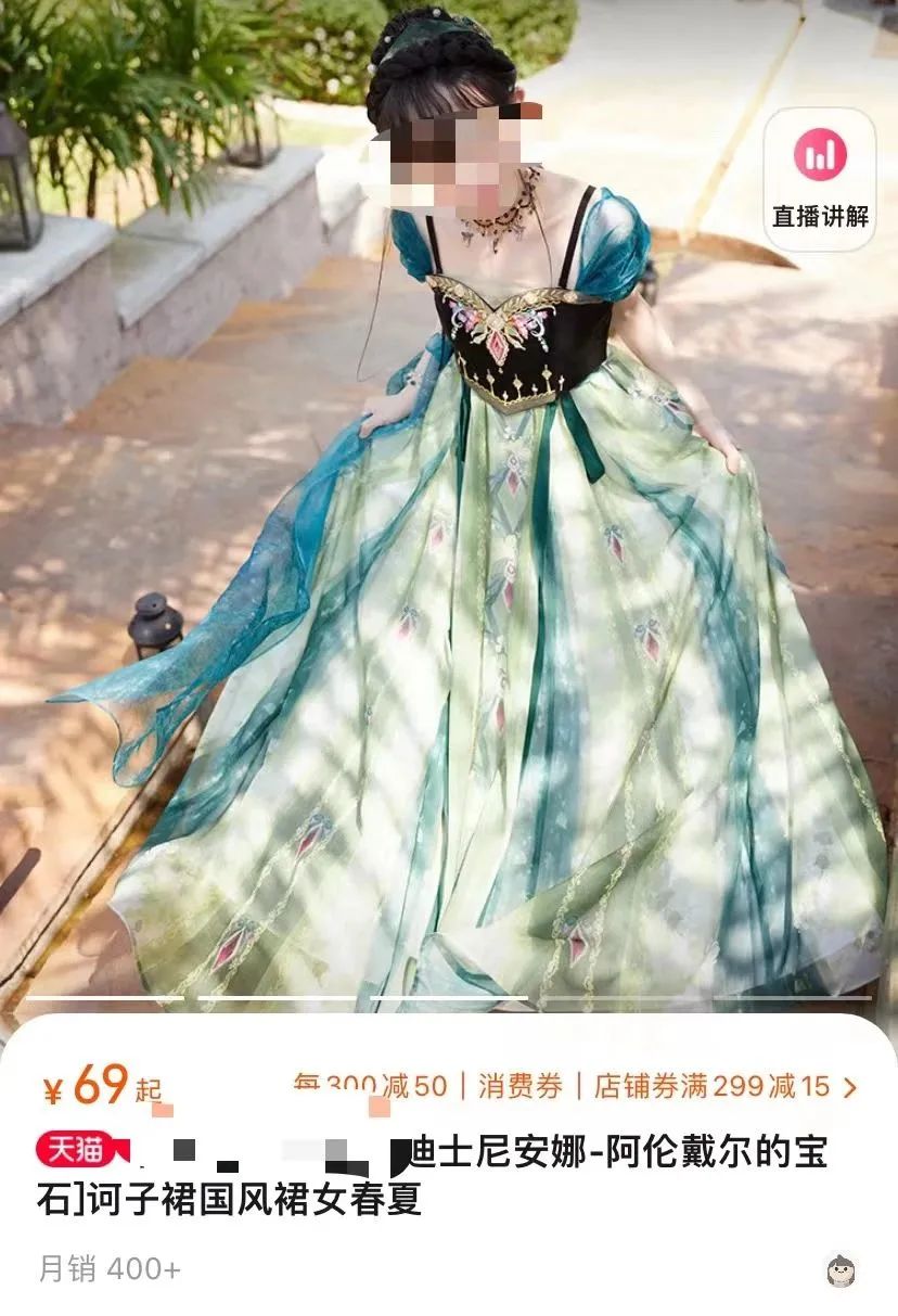 穿“联名汉服”入园被拦？迪士尼回应