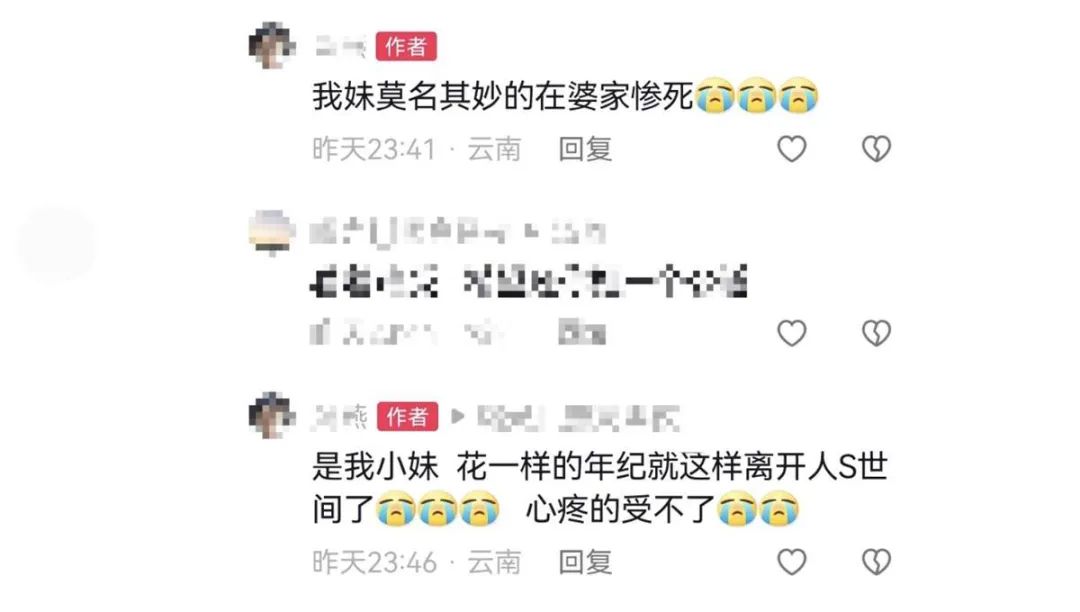 女子在婆家身亡，娘家人：其脖子处有三处刀伤，已进行尸检 ...