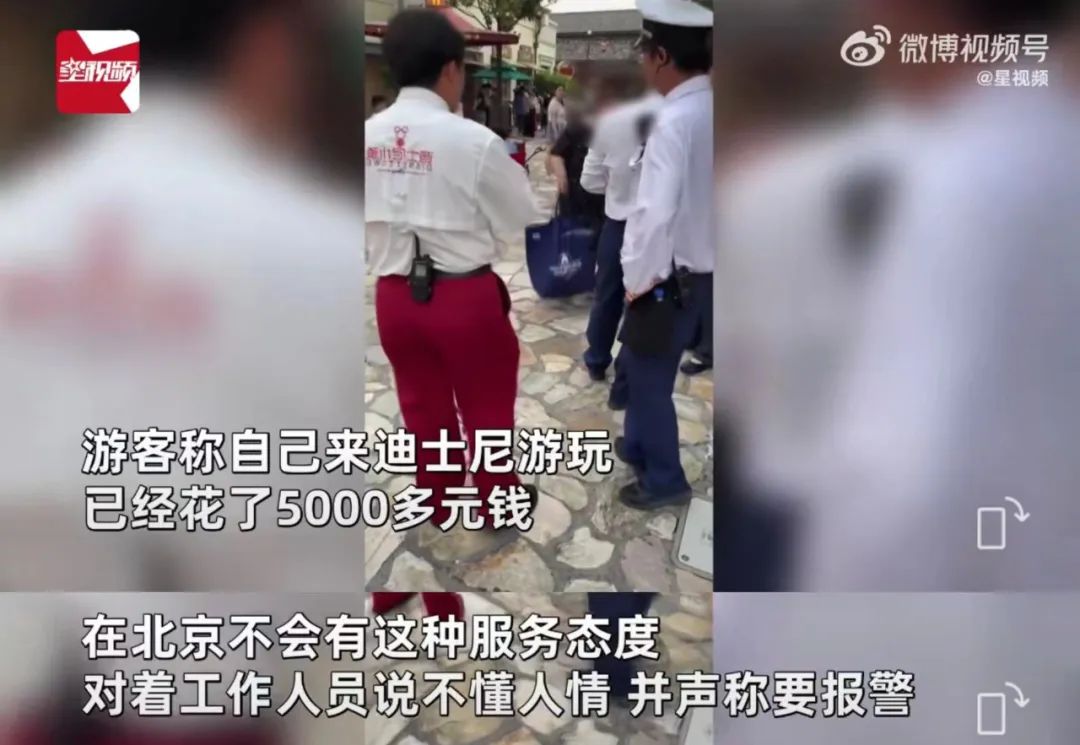 不近人情？女子在上海迪士尼崩溃大哭：在北京不会这样…… ... ...