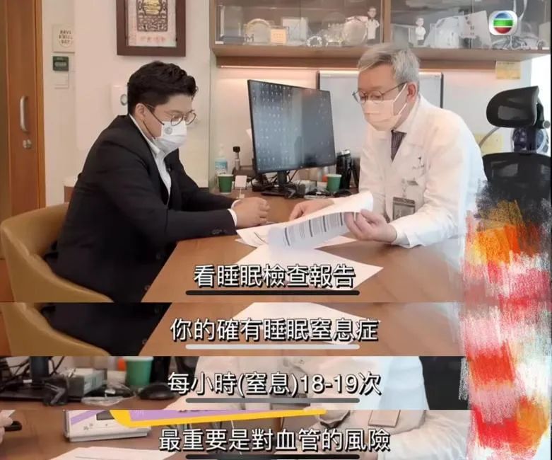 霍启刚自曝常被自己的鼾声惊醒，他患的这种病其实很常见…… ...