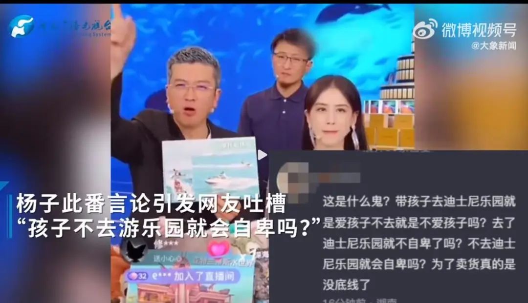 “不带孩子去迪士尼孩子会自卑”？明星夫妻被骂上热搜！