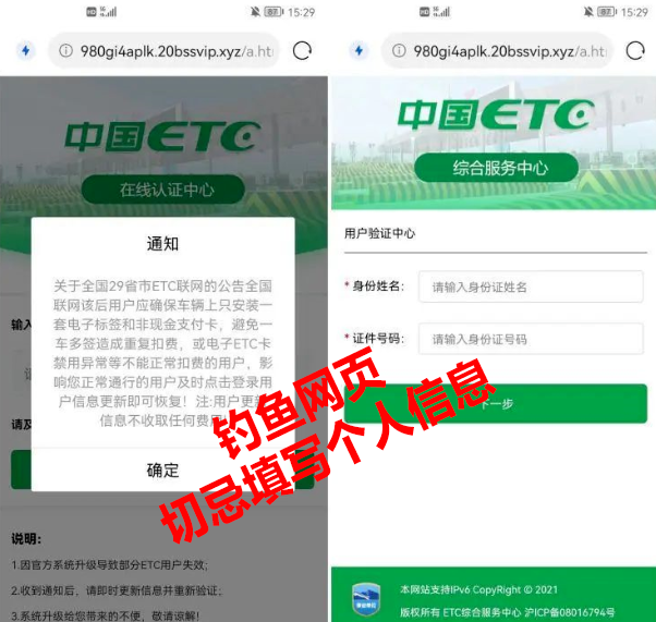 紧急预警！近期收到这种短信，千万别点！