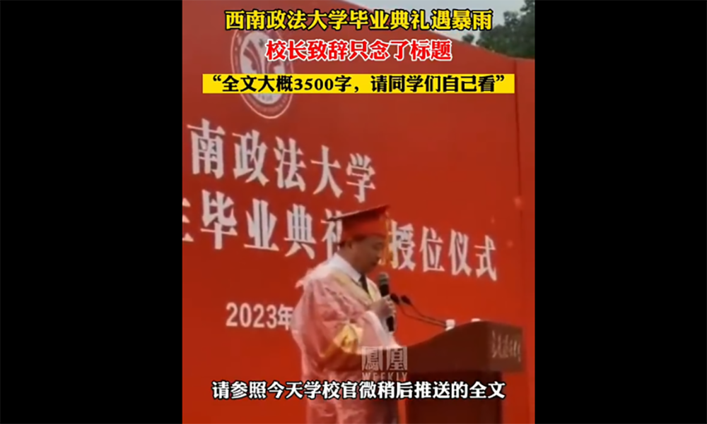 校长致辞说完标题就“再见”：全文3500字，请同学们自己看