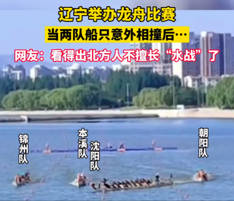 爆笑！没想到，龙舟还可以这么玩！