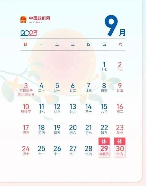热搜沸了！又是因为调休……