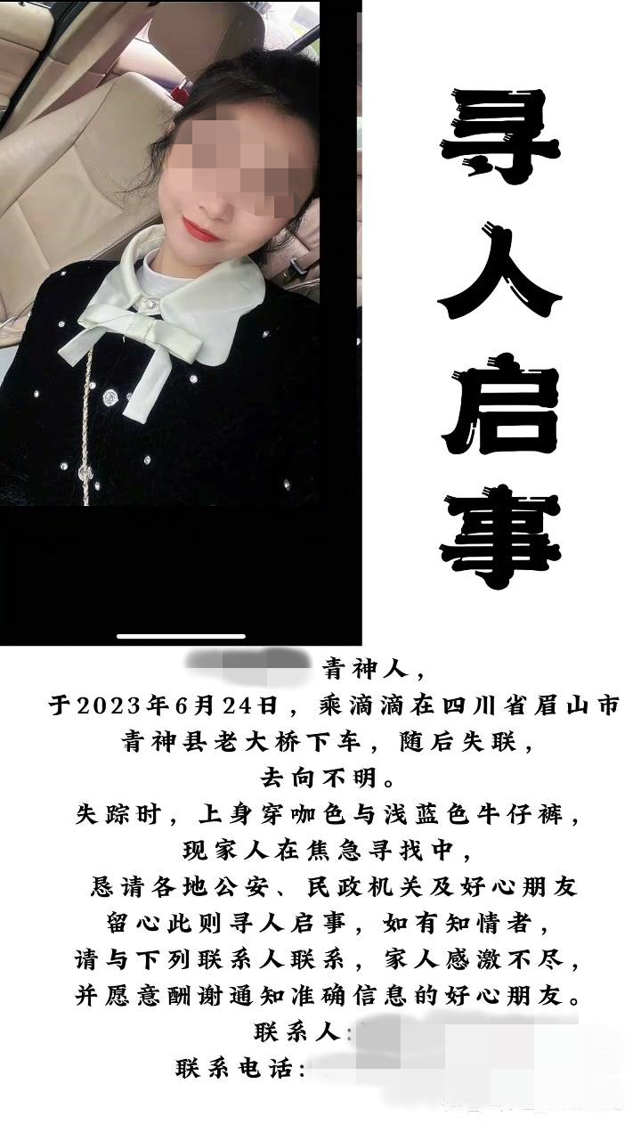痛心！26岁失联女子遗体被打捞上岸