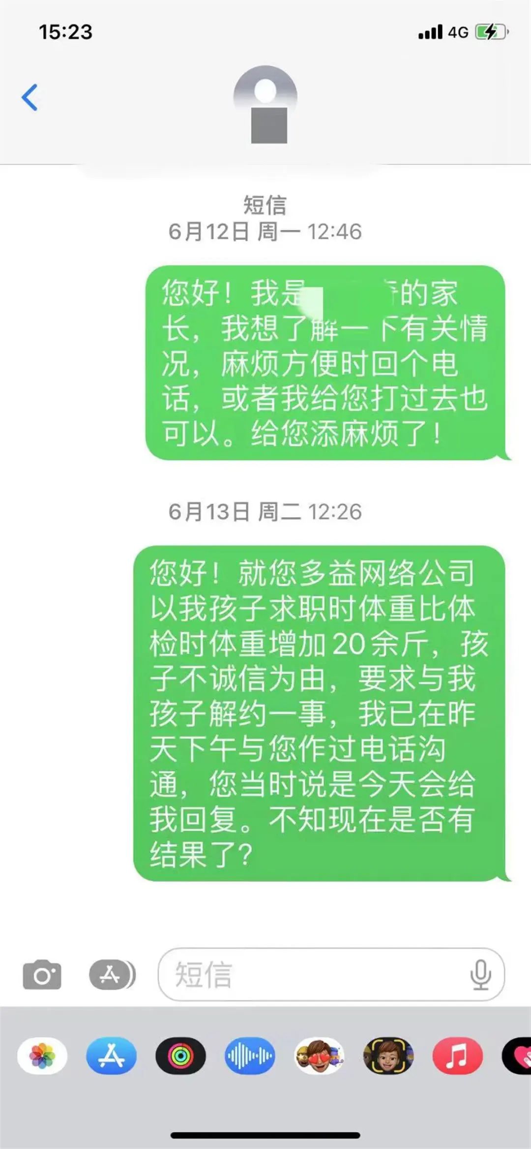 小伙因长胖20斤被公司拒绝录用，律师这样说