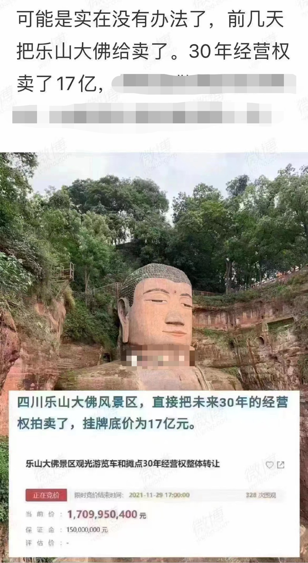 乐山大佛被卖？景区：事发数年前，出让部分经营权符合规定 ...