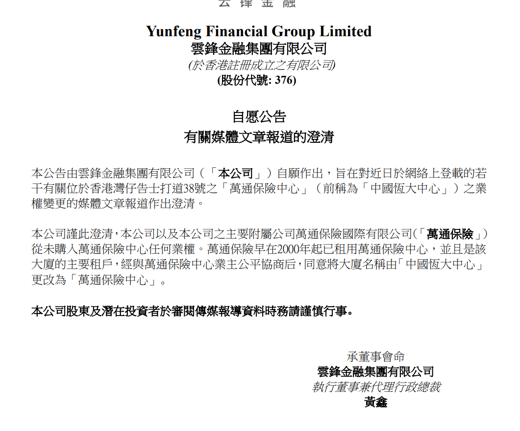 马云接盘？最新公告 →