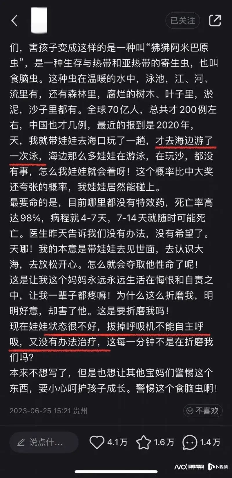 死亡率极高，一男孩感染上它！近年我国确诊27例