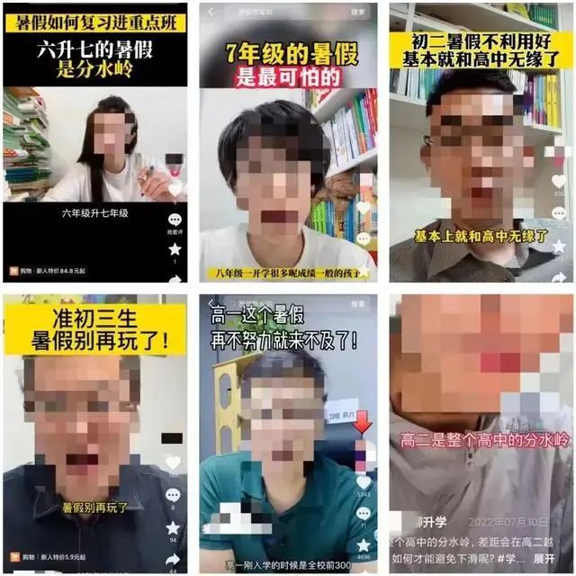 “暑假很可怕”短视频刷屏！康辉：没法忍！