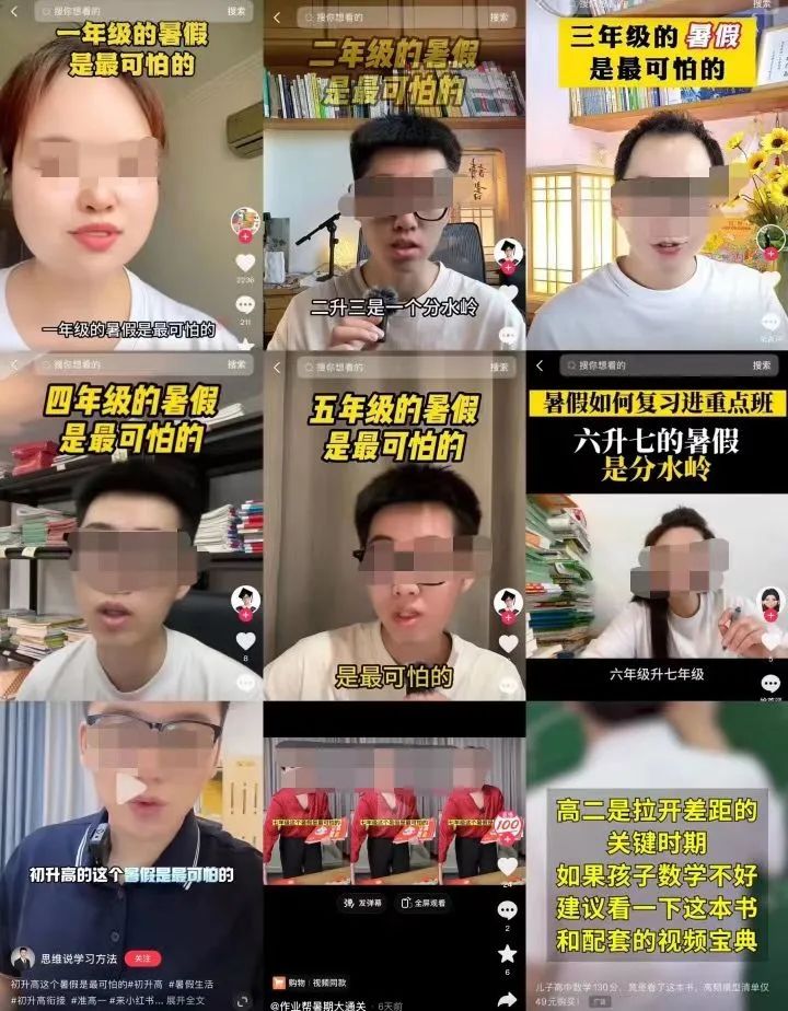 “XX暑假最可怕”刷屏？网友表示：最可怕的是…